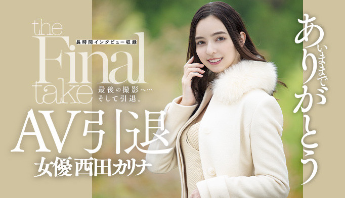 西田カリナ(西田卡莉娜,Nishita-Karina)引退品番DASD-985简介及预览-九图集