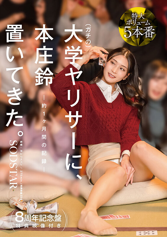 「本庄铃」最新品番作品START-561介绍及预览-九图集
