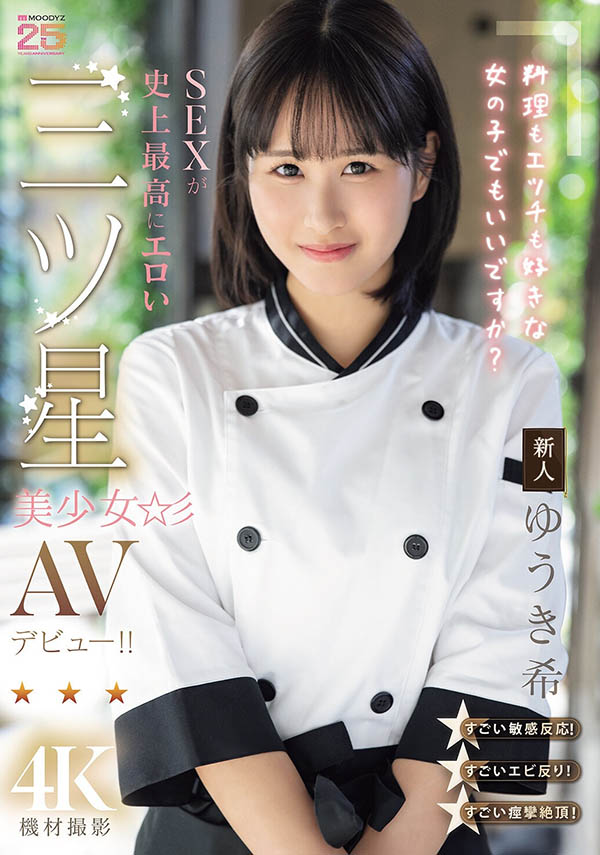 ゆうき希(结城希)最新品番作品MIDA-664介绍及预览-九图集