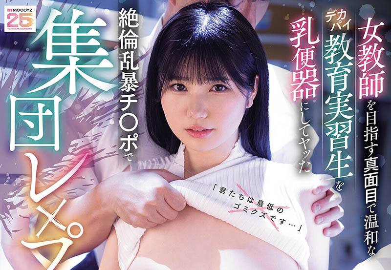 「纯白彩永」最新品番作品MIDA-646介绍及预览-九图集