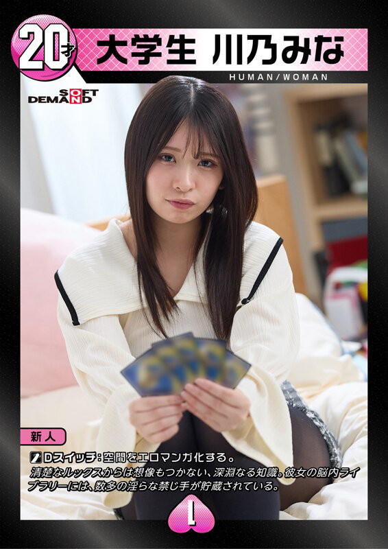 川乃美奈(川乃みな)最新品番作品sdam-168介绍及预览-九图集