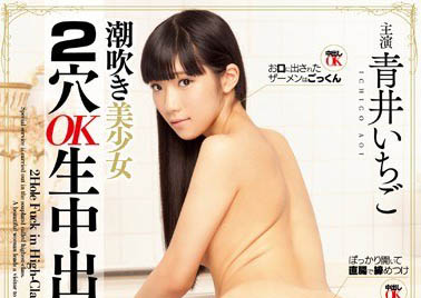 小只马贫乳萝莉「青井苺」精选作品推荐介绍及封面预览