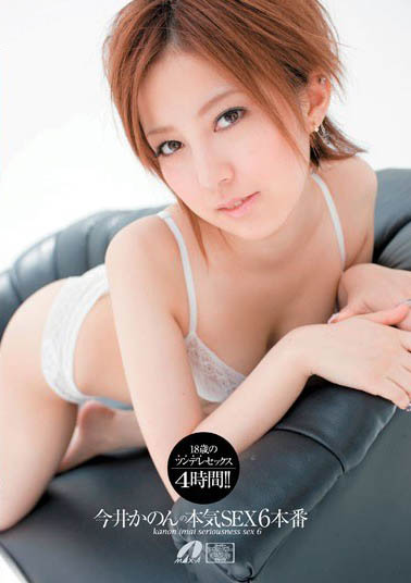边缘系AV女优「今井香音」精选作品推荐介绍及封面预览