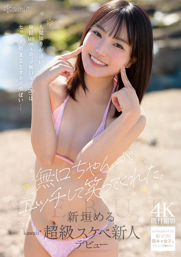 新垣める(新垣爱琉)在线品番品番作品CAWB-008介绍及预览-六美集