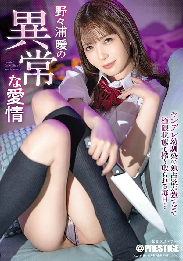 河合あすな(河合明日菜)最新作品ABF-360介绍及封面预览
