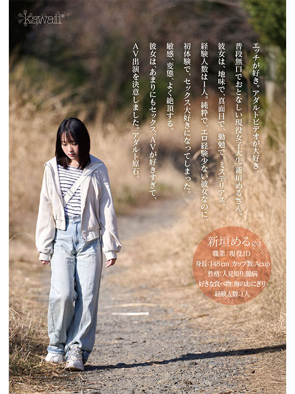 新垣める(新垣爱琉)在线作品CAWB-008介绍及封面预览