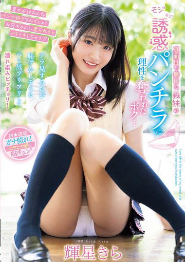 纯欲美少女天花板「辉星绮罗」精选作品推荐介绍及封面预览