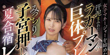 AV元气美少女「仓木诗织」精选作品推荐介绍及封面预览