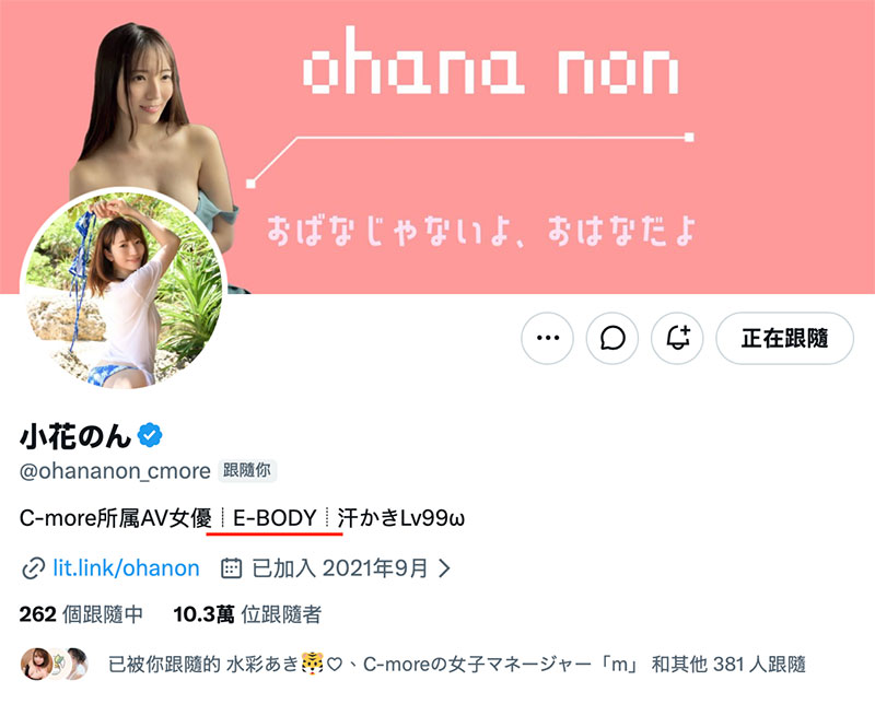 小花のん(小花暖)最新作品EBWH-349介绍及封面预览