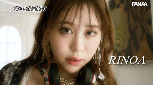 「RINOA」最新作品HMN-890介绍及封面预览