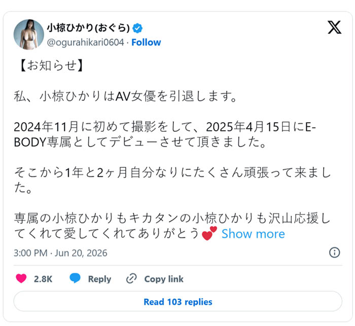 小椋光(小椋ひかり)最新作品HSODA-113介绍及封面预览