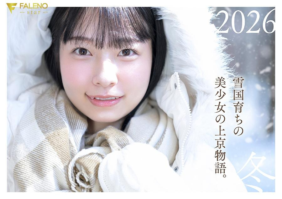 「柏木雫」最新作品FNS-230介绍及封面预览