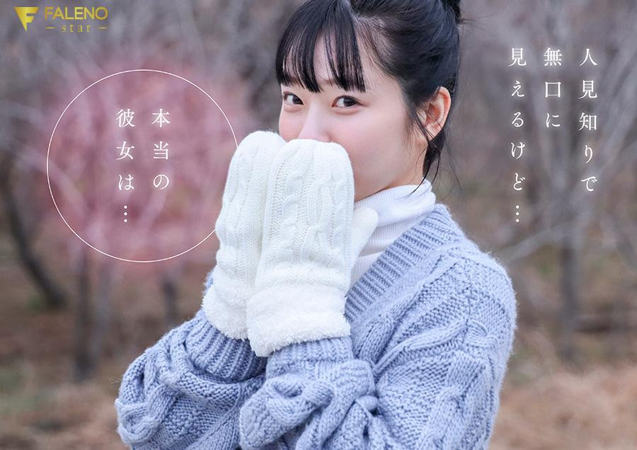 「柏木雫」最新作品FNS-230介绍及封面预览