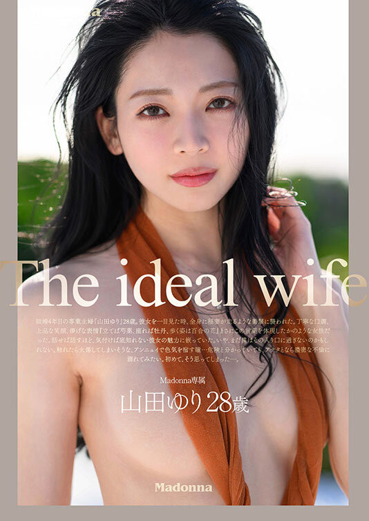 山田ゆり(山田百合)最新作品JUR-102介绍及封面预览