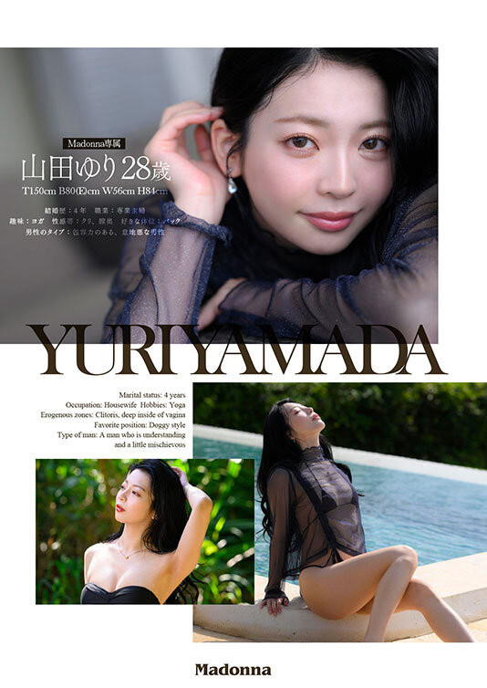山田ゆり(山田百合)最新作品JUR-102介绍及封面预览
