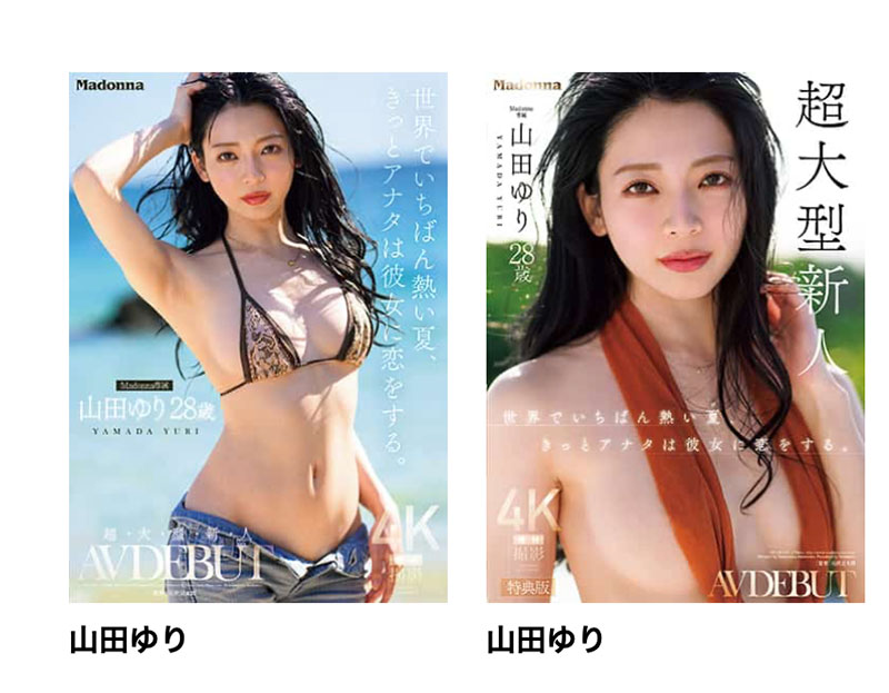 山田ゆり(山田百合)最新作品JUR-102介绍及封面预览