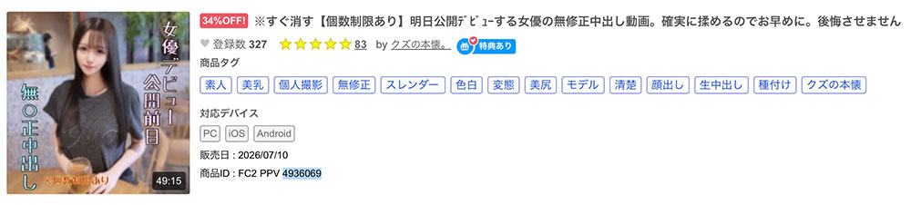 桜木なぎさ(樱木渚)最新作品JIMMY-001介绍及封面预览