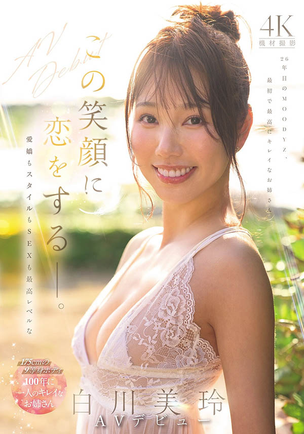「白川美玲」最新品番品番作品MIKR-117介绍及预览-六美集