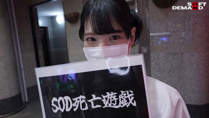 「中条彩那」最新作品SODS-086介绍及封面预览