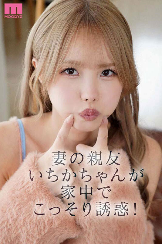 松本いちか（松本一香）最新作品MIDA-735介绍及封面预览