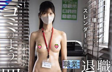 朝羽穂乃(朝羽穗乃)最新作品EYAN-228介绍及封面预览