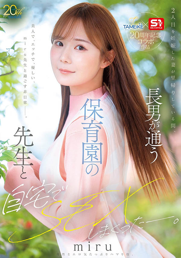 「miru」最新品番品番作品MFYD-190介绍及预览-六美集