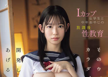 年仅20岁的纯洁少女「早坂奏音」精选作品推荐介绍及封面预览