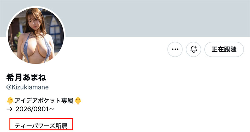 希月あまね(希月天音)最新作品IPZZ-977介绍及封面预览