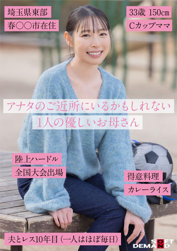「玉井晴香」最新作品JUR-904介绍及封面预览