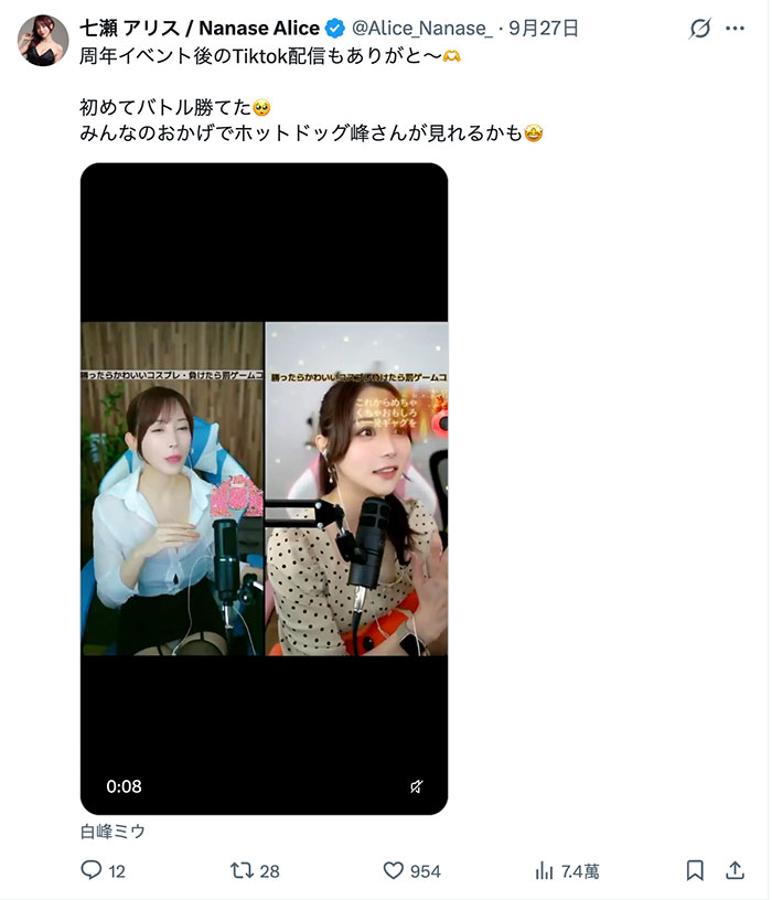 七濑アリス(七濑爱丽丝)最新作品MNGS-068介绍及封面预览