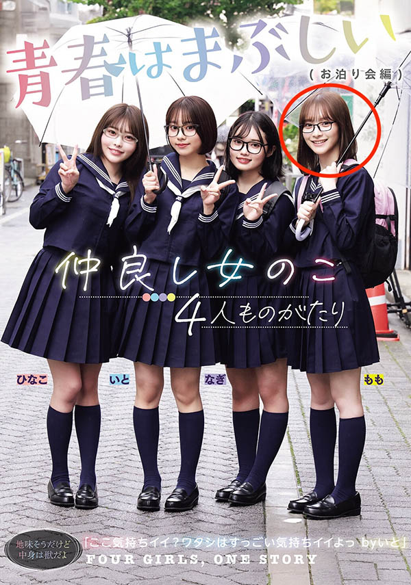 白石もも(白石桃)最新作品HNAMH-028介绍及封面预览