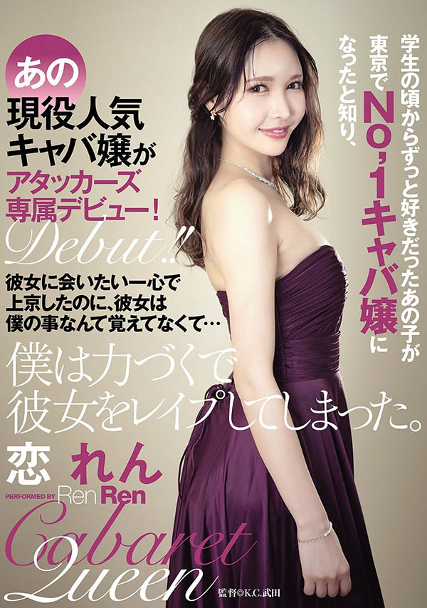 恋れん(恋莲)最新品番作品ATID-708介绍及预览-九图集