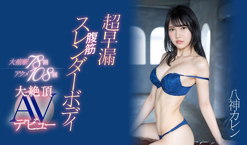 恋れん(恋莲)最新作品ATID-708介绍及封面预览