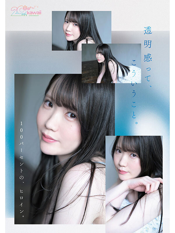 今井なつめ(今井夏芽)最新作品CAWB-077介绍及封面预览
