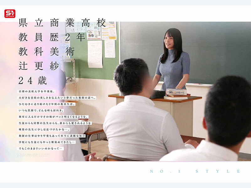 「辻更纱」最新作品SNOS-460介绍及封面预览