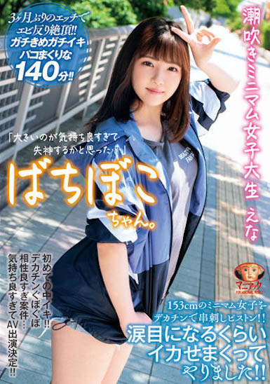 20岁北方女孩「春日惠奈」精选作品推荐介绍及封面预览
