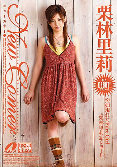 「栗林里莉」最新作品JQJ-002介绍及封面预览