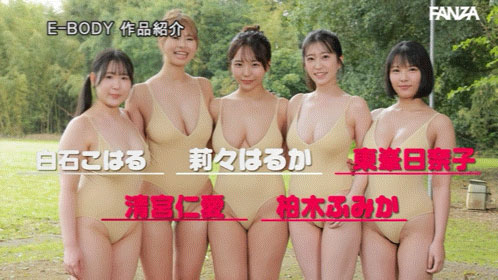 「E-BODY巨乳大乱交运动会」共演作品EBWH-378介绍及封面预览