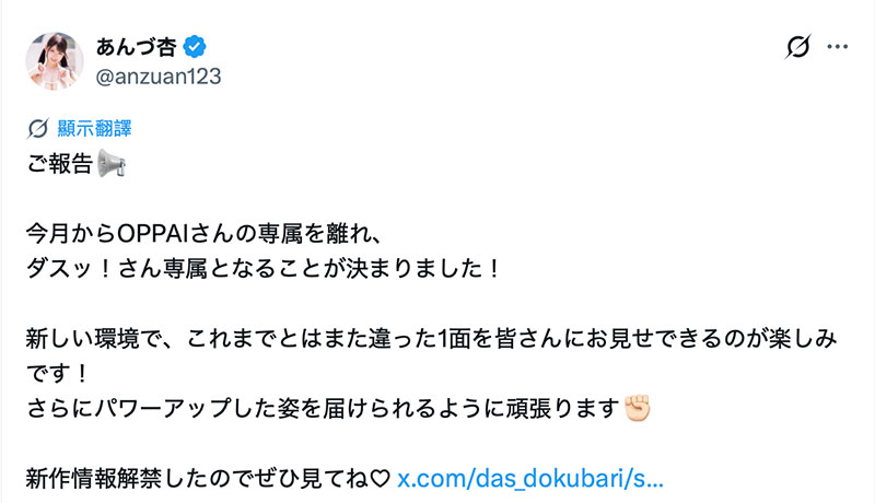 「夏目玲香、杏津杏」共演作品DSOD-108介绍及封面预览