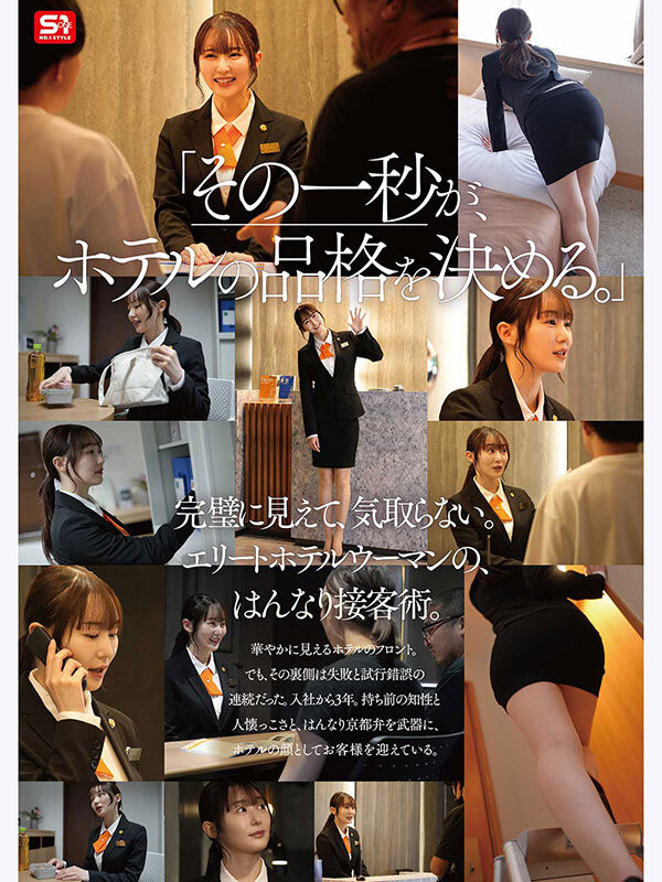 「雪野绯七」最新作品SNOS-524介绍及封面预览